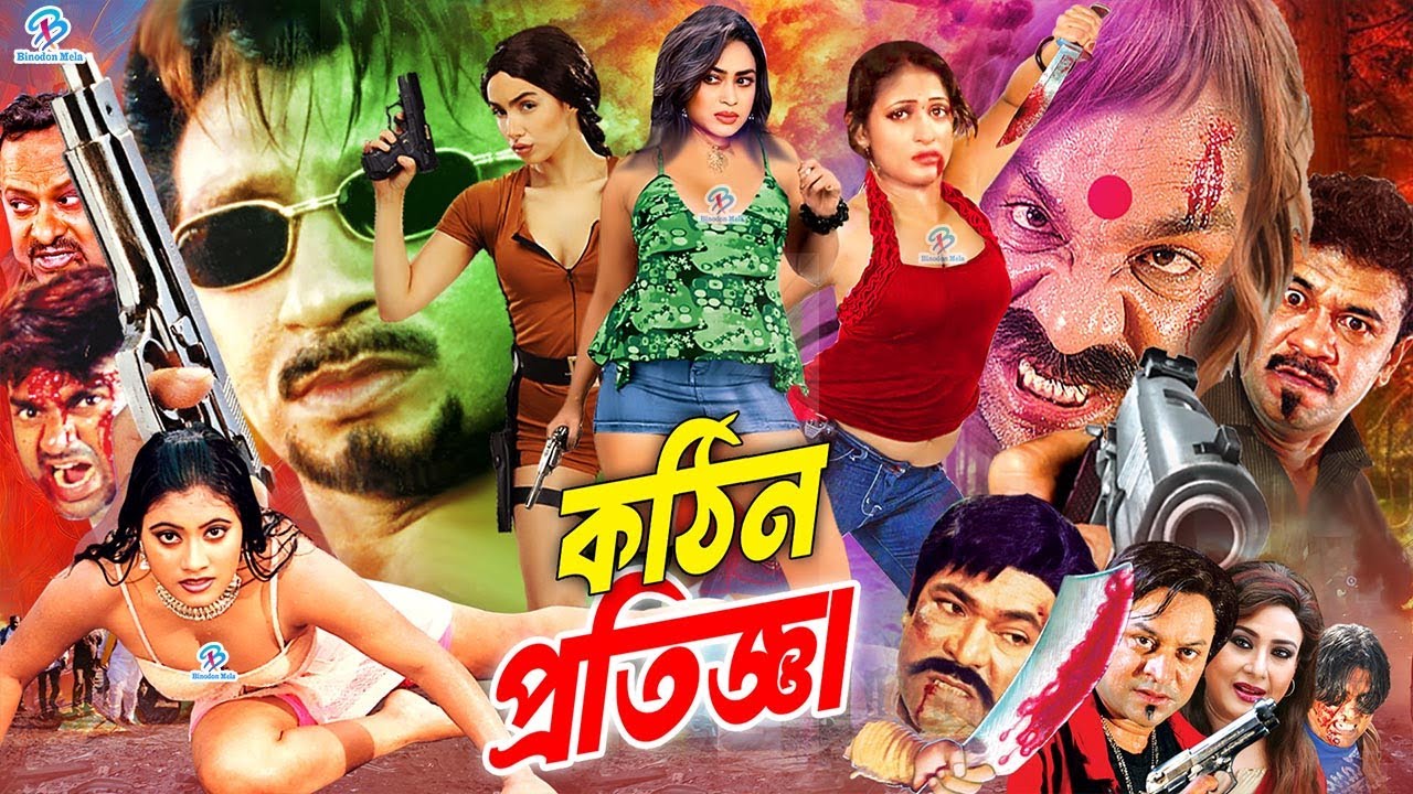 #BanglaSobi || Kothin Protigga | কঠিন প্রতিজ্ঞা | Amin Khan | Poly | Asif Iqbal | Shapla | Kabila