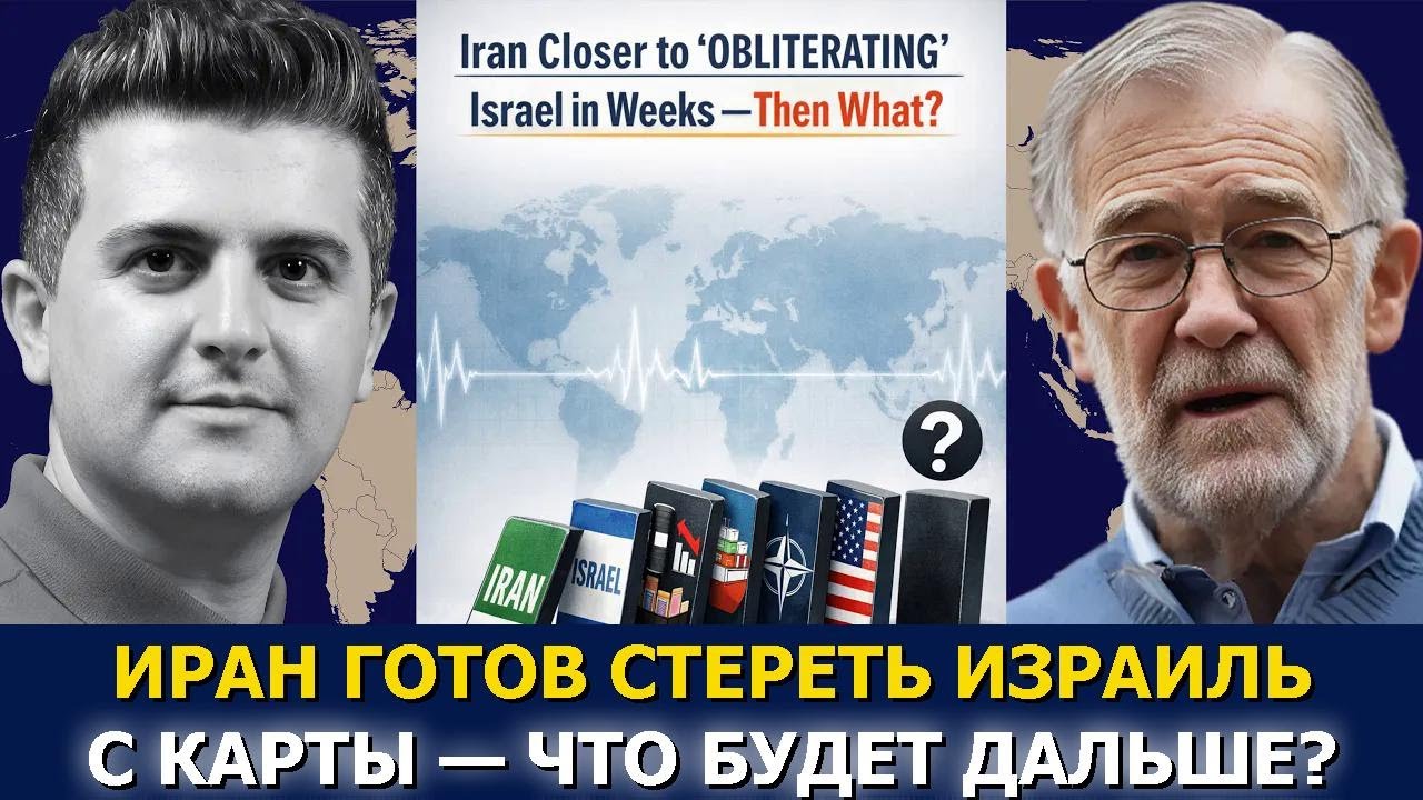 Рэй Макговерн: ЦРУ против Такера Карлсона? — Иран на грани «уничтожения» Израиля
