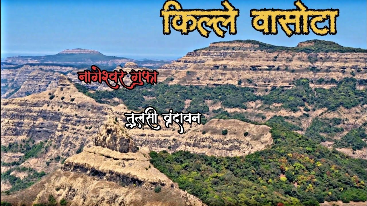 जावळीच्या खोऱ्यातील वासोटा किल्ल्याचा थक्त करणारा प्रवास | Kille Vasota | Nageshwar To Vasota Trek