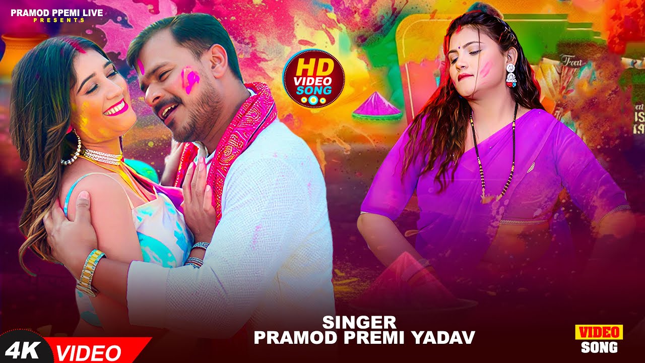 lIVE  भोजपुरी होली गीत 2026 | Holi New Song 2026 |#Holi Song | Holi Ke Gana 2026 #Holi Dj Song 2026
