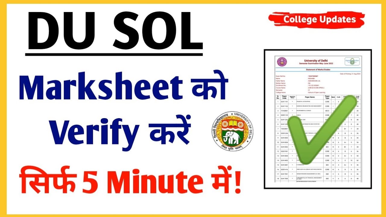 How to Verify SOL Marksheet | SOL Result & Marksheet Digital Verification- Step by step Procedure