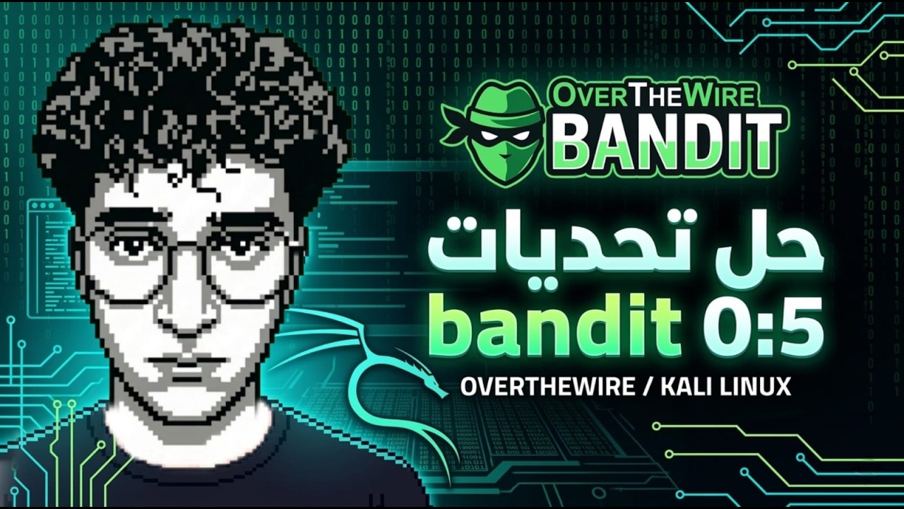 أفضل شرح تحديات OverTheWire: Bandit (0-5) | التعامل مع الملفات المخفية والمشفرة على Linux 🐧