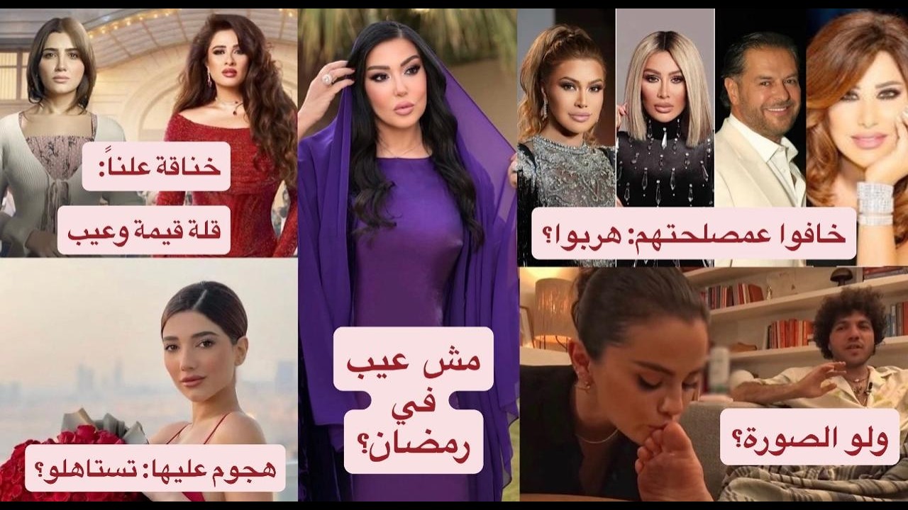 اخطاء مسلسلات رمضان يلا نضحك! أين نجوى كرم والنجوم في الحر ب! مشكل ياسمين عبدالعزيز ومي عمر: جرصتونا