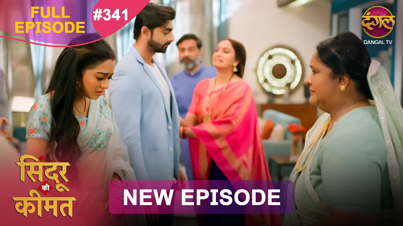 Sindoor Ki Keemat | Full Episode 341 | Pyar Ki Anokhi Kahani | Dangal TV