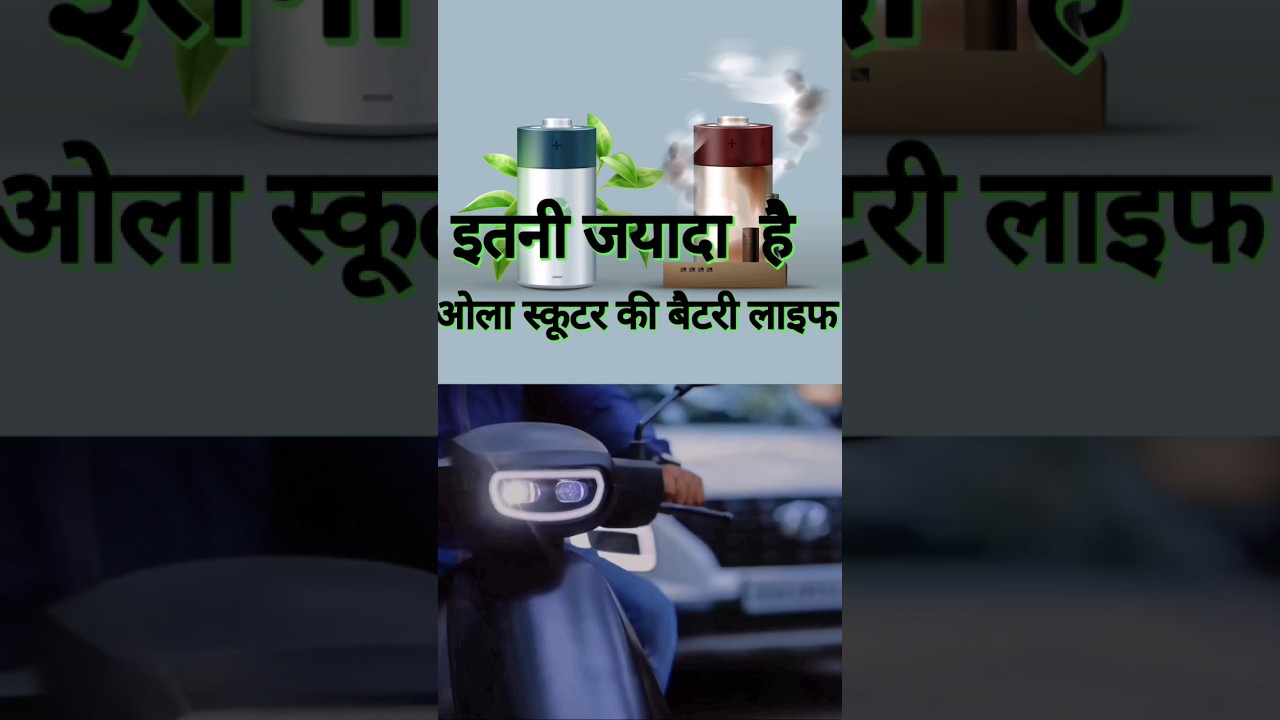 know battery life of ola electric Scooter #olascooter #ola_s1pro #olaelectricscooter