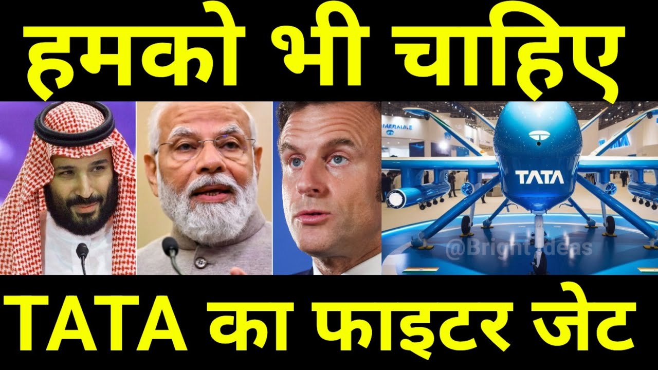 टाटा उतरा मैदान में 🔥 TATA Scientists will Develop most Advanced X-Fighter Jet