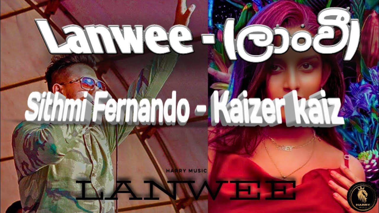 Lanwee (ලංවී) | Sithmi Fernando x Kaizer kaiz (HARRY MUSIC