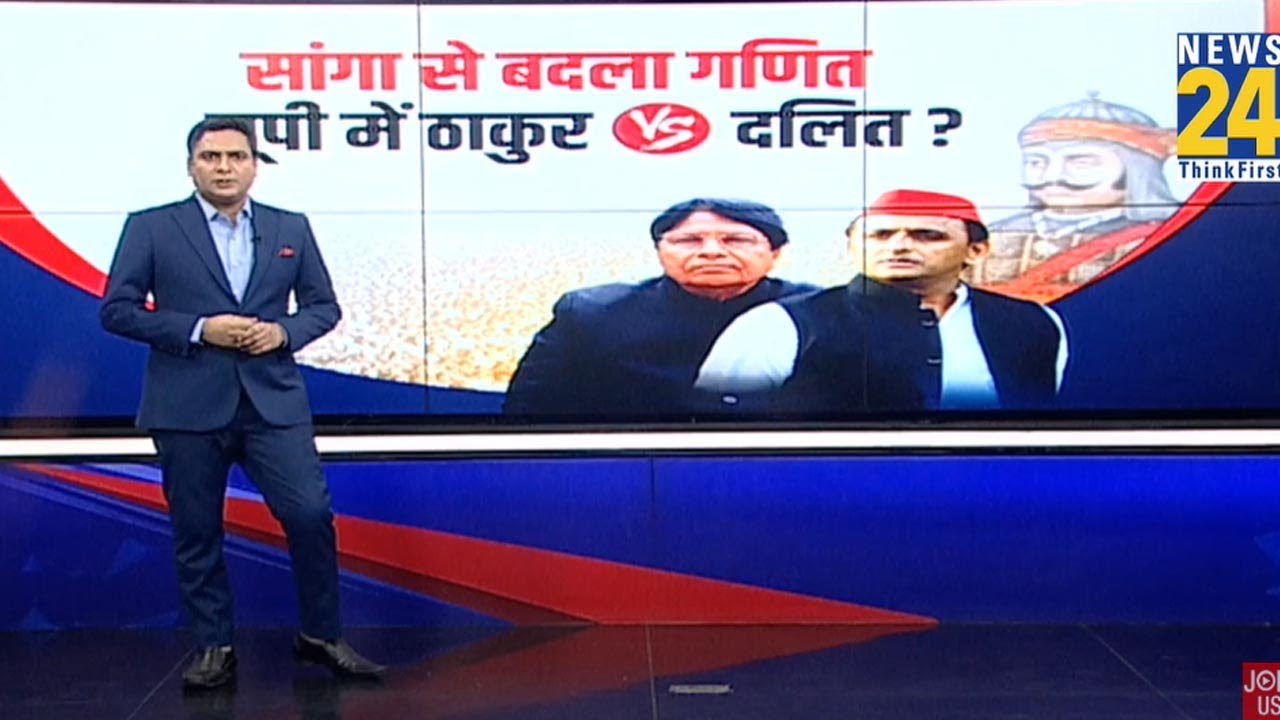 सांगा से बदला गणित यूपी में ठाकुर VS दलित ? | Rana Sanga Controversy | Ramji Lal Suman | Akhilesh