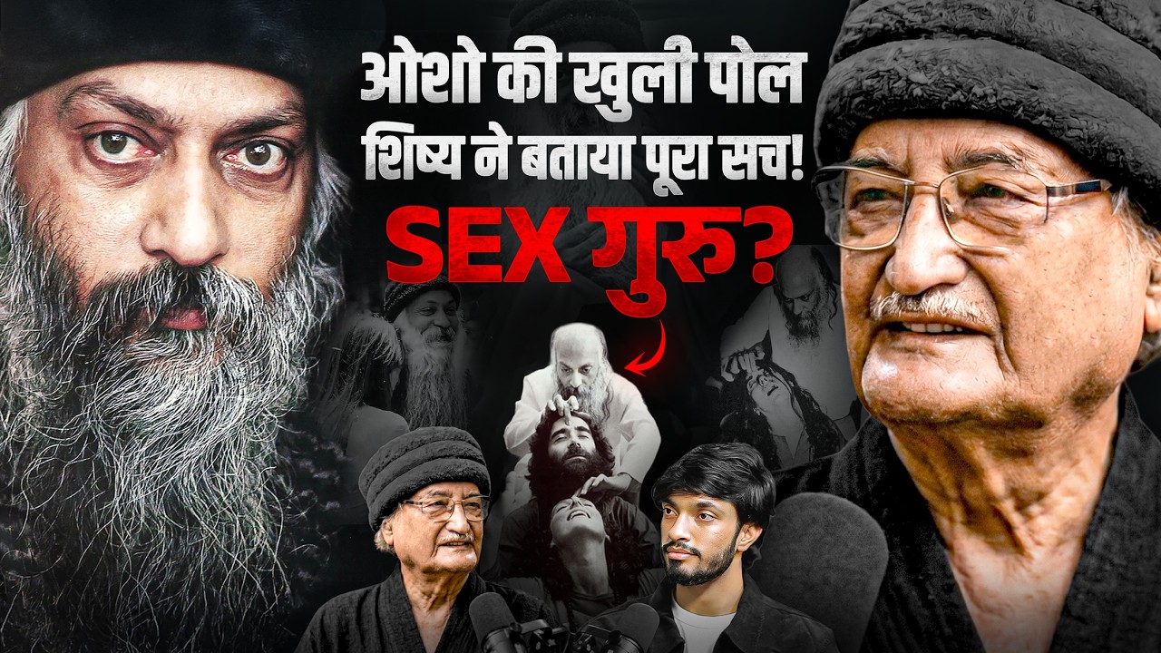 क्या Osho सच में Sex Guru थे? Sex, Meditation और Enlightenment | Ft @Samarthgurudhara | Deep Cast 50