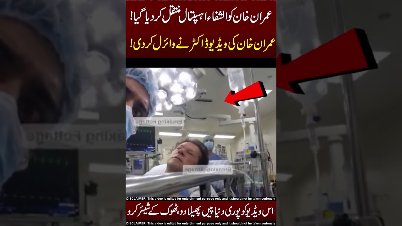 Imran Khan Al Shifa Hospital Video 🤩😍 Power IK !!