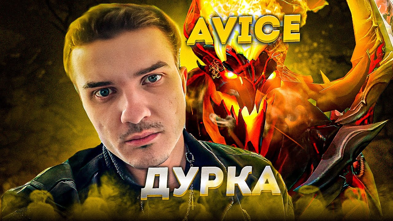 АВАЙС ПОПАЛСЯ с АЛОХОЙ с ОДНИМ НО...