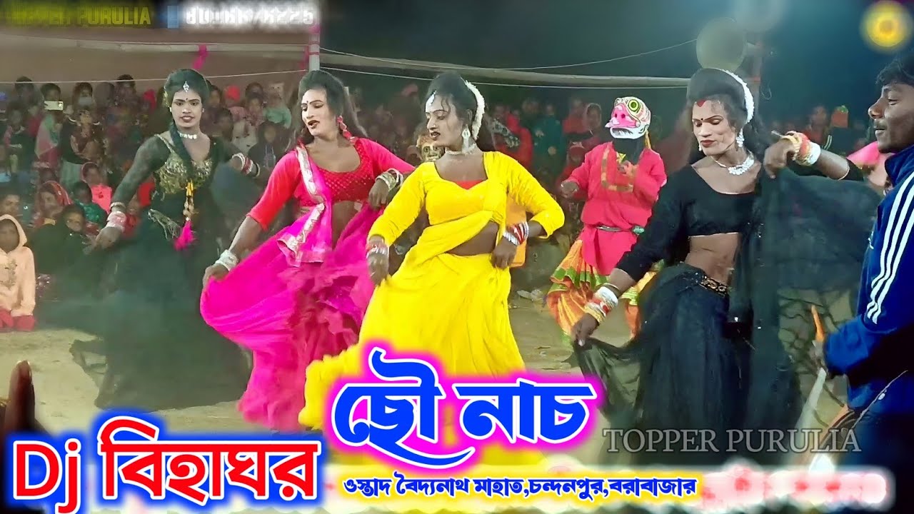 কমেডি বিহাঘর পেট ফাটা কমেডি 🤣 Purulia Comedy Chhau Nach,Chhau Nach Purulia,Baidyanath Mahato Chhau