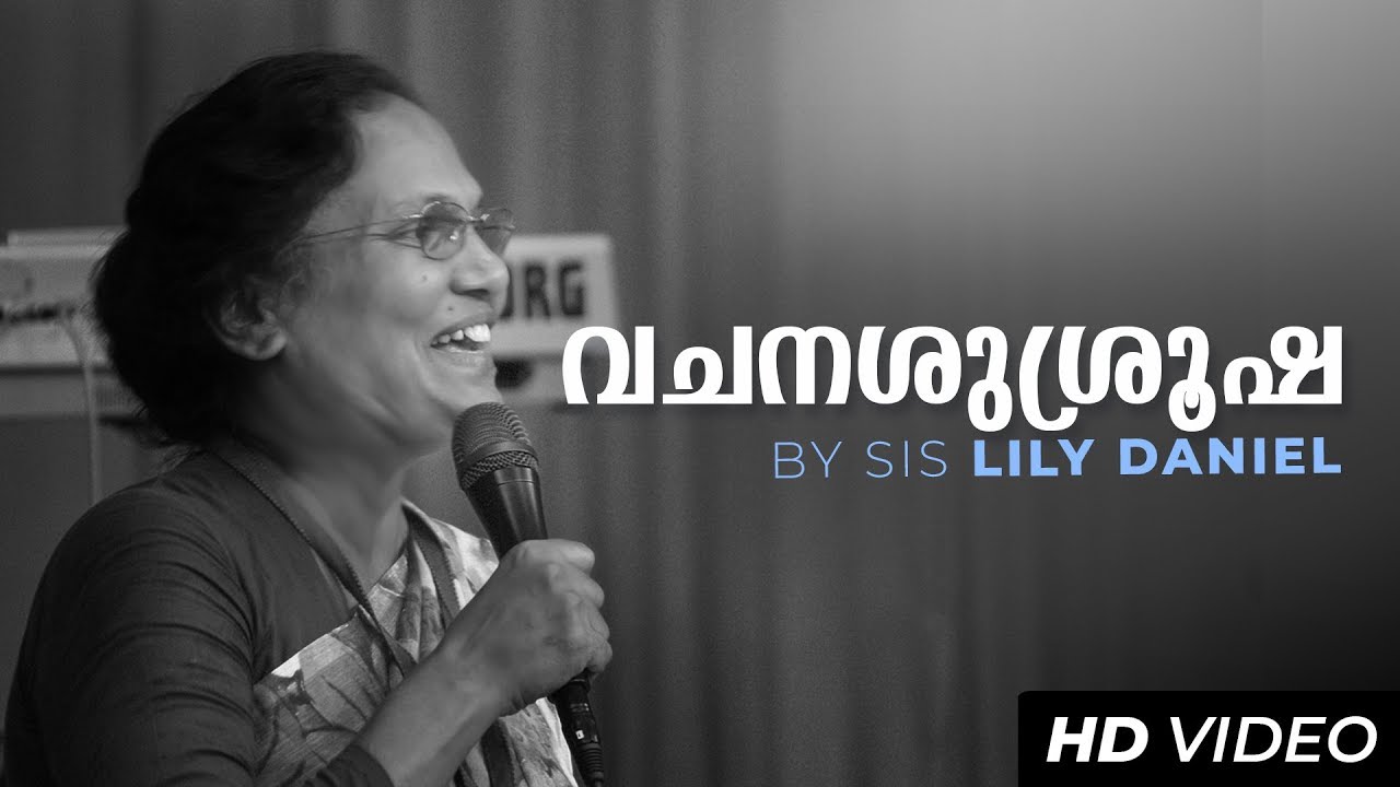 Malayalam Sermon. "No turning back." By Sis Lily Daniel