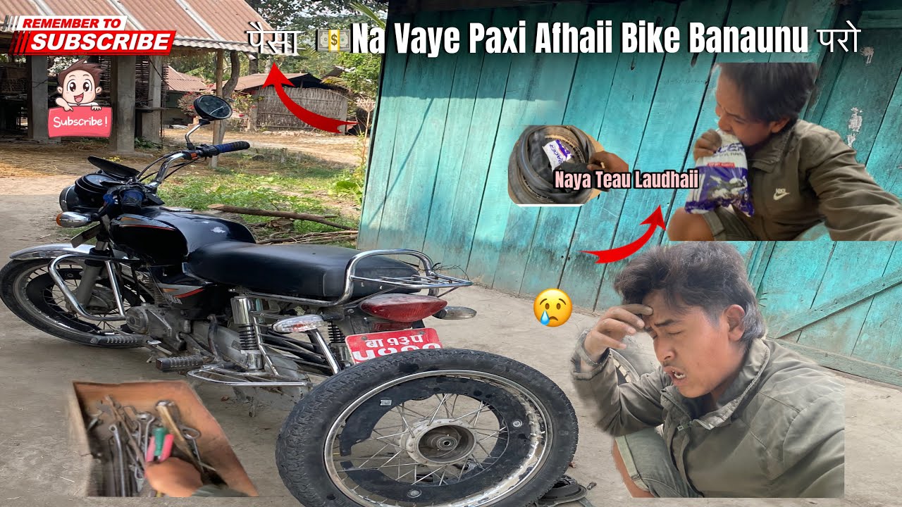 आफै😭 Bike Banau nu paro Poisha💰न vaye Paxi😭र आउदै गरेको फागुन १ गते देखी ३ गते सम को  #viral #vlog 