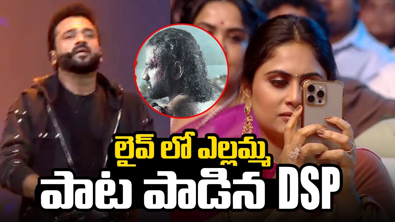 Yellamma Movie Song Live Prformance DSP || At Telangana Gaddar Film Award || Bullet Raj