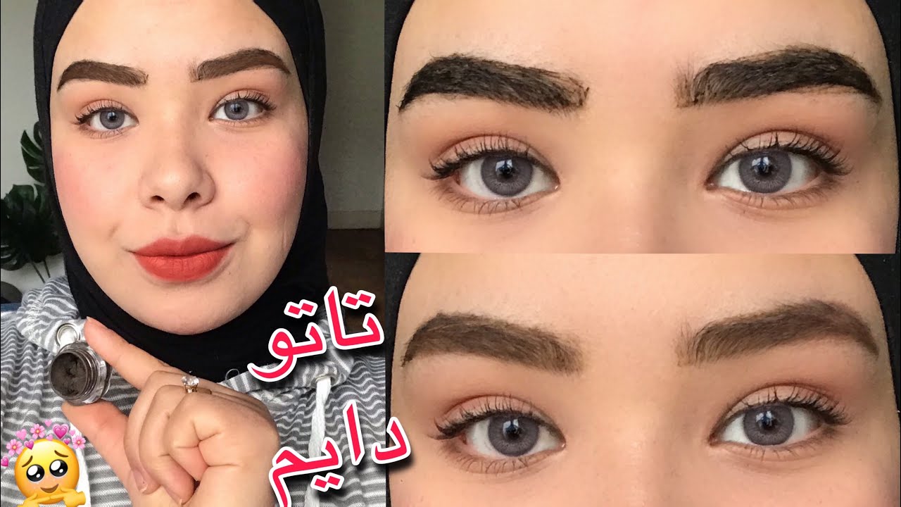تاتو الحواجب ثابت تلات ايام ب٥ج ضد المايه بديل الميكروبليدنج😍✨💃