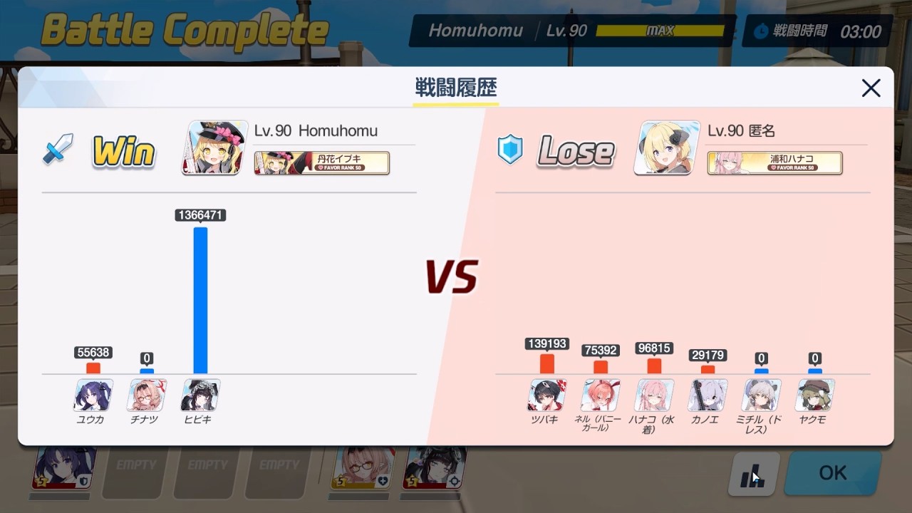 [ブルアカ][新S10][優香+ 千夏 響 進攻VS防守 椿 紅兔 水花 庚+ 禮滿 八雲!][79][戦術対抗戦-市街戦]