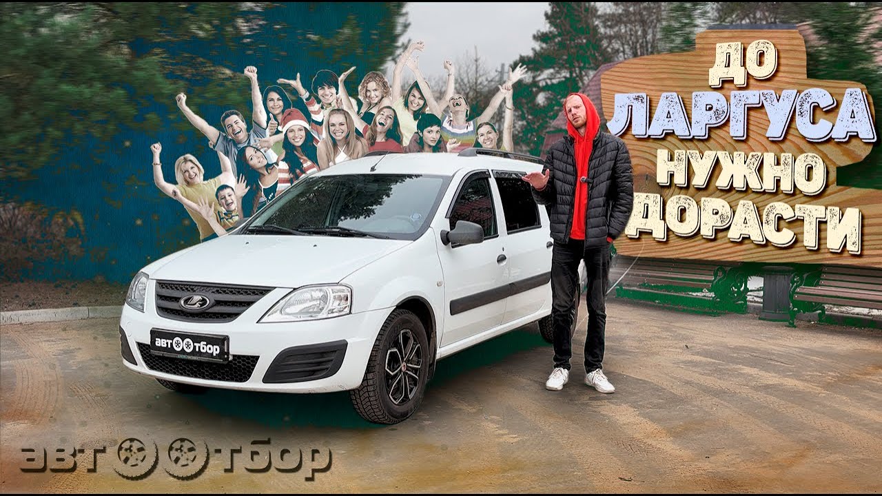 LADA Largus. Обзор/характеристики/тест-драйв.