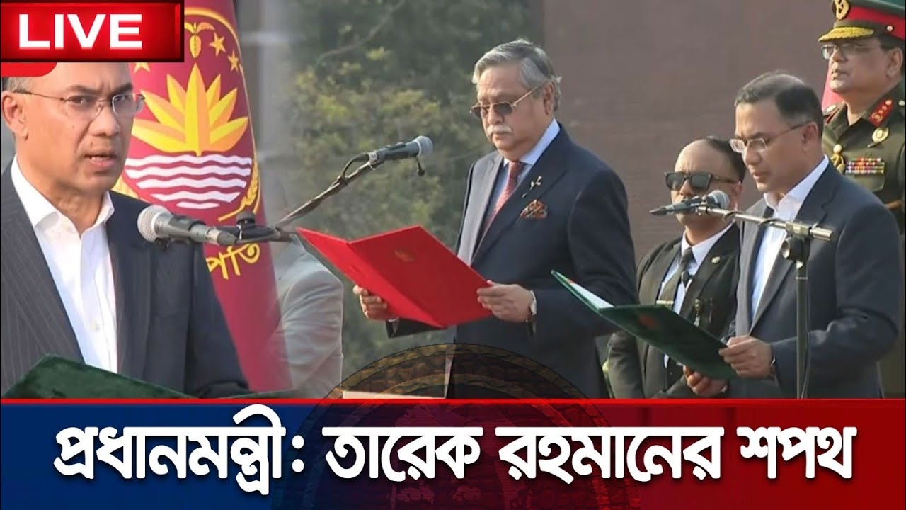 🔴LIVE... #শপথ #প্রধানমন্ত্রী mmnforhappy