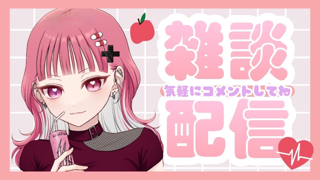 【 雑魚の雑談配信 】