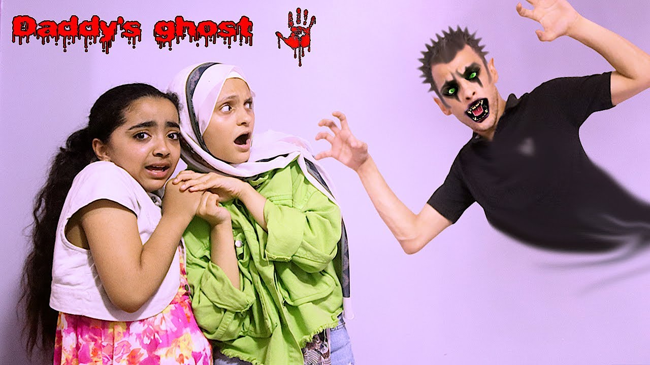 شبح بابا البخيل ظهر في الشقة - Daddy's ghost