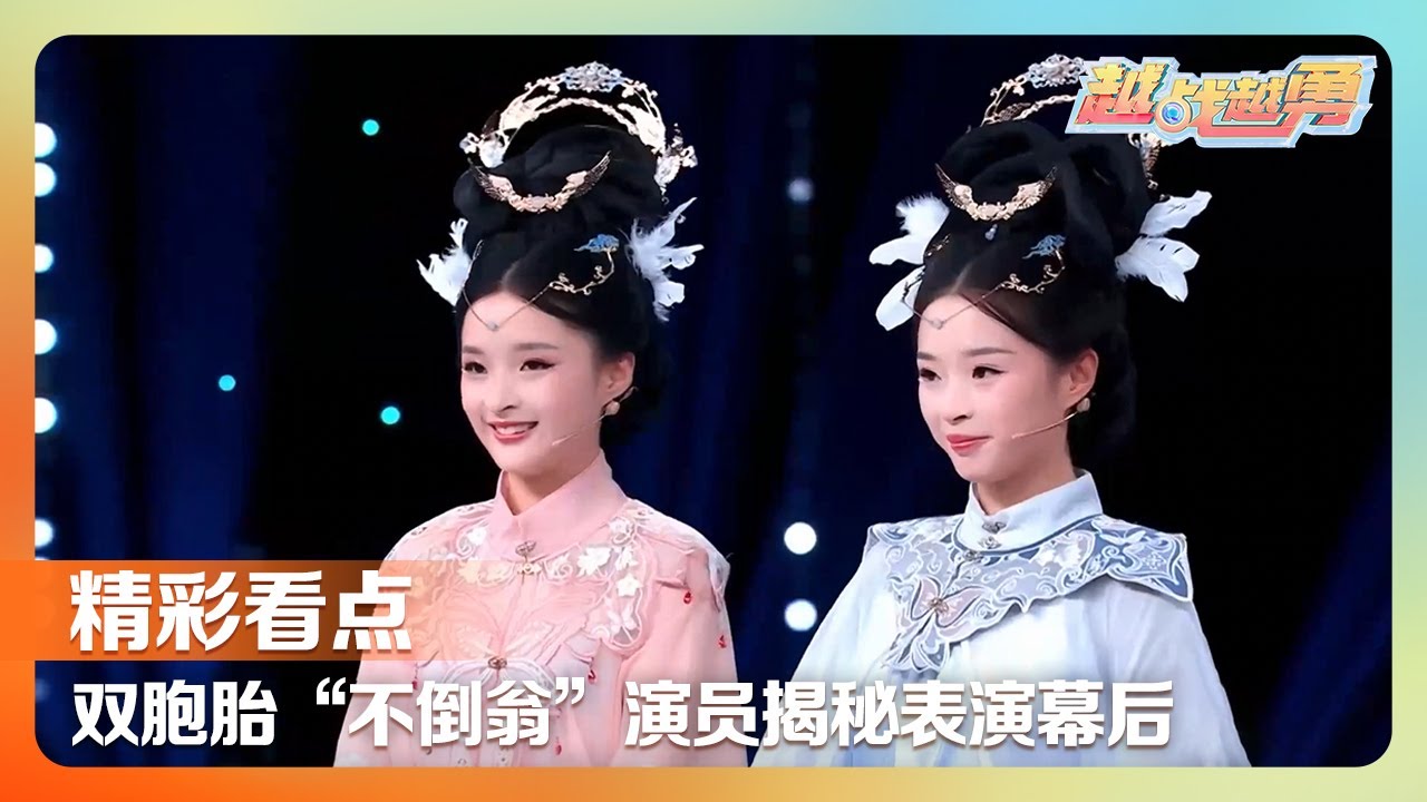“野生感”十足！7岁弹唱小天后“钢琴运动员”“风采”震撼全场，一舞倾城！双胞胎姐妹“不倒翁”表演尽显国风娇韵 | 第艺流「越战越勇」好搭档 20241009