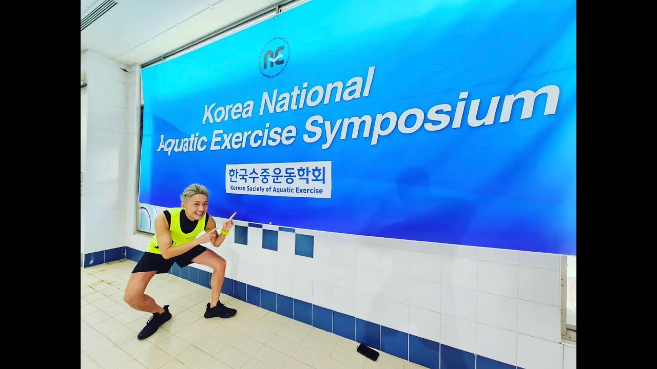 韓国水生スポーツ協会第一回アクアシンポジウム in 韓国ソウル　 日本代表特別講師　　　　　Aqua therapist ★TAM★