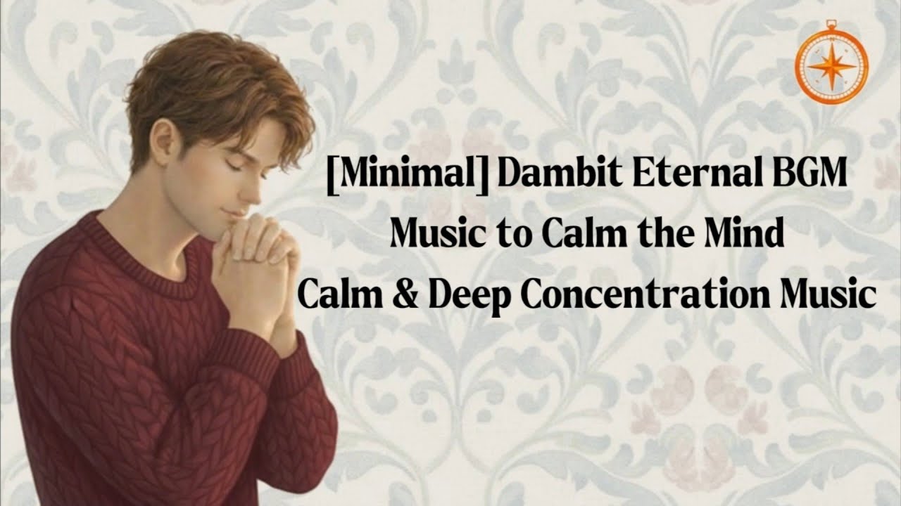 [Minimal] Music to Calm the Mind - Calm & Deep Concentration Music | Dambit Eternal