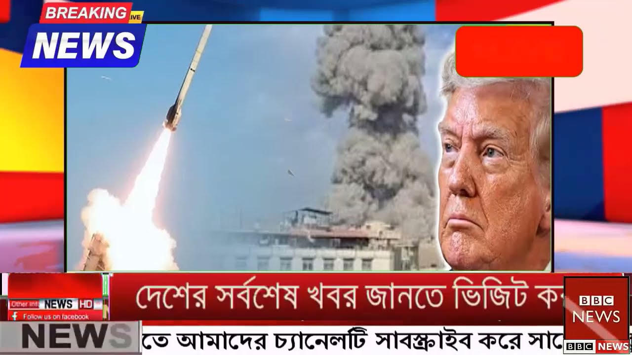আন্তর্জাতিক বাংলা খবর BBC World News 05 Mar'2026 || World News Bangla || International News Today