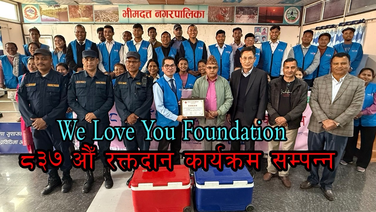 भिमदत्त नगरपालिकामा We Love You Foundation द्वारा ८३७ औँ रक्तदान कार्यक्रम सम्पन्न