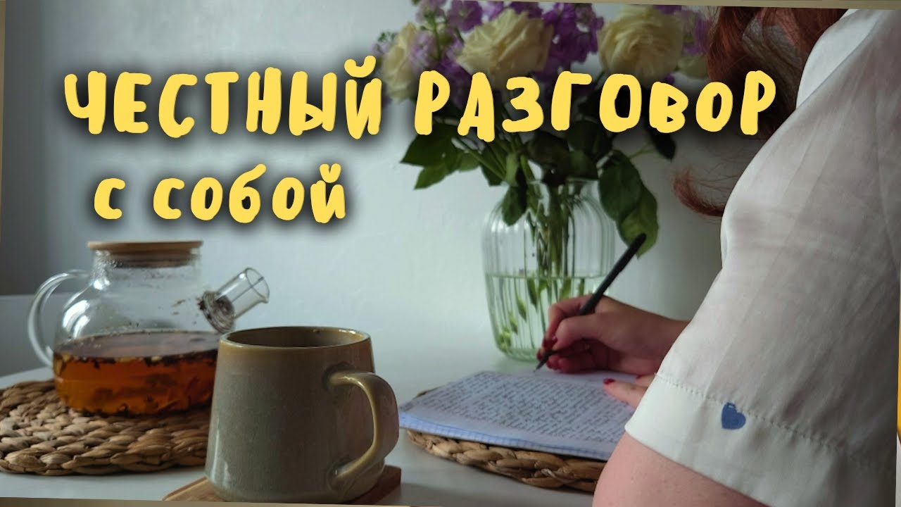 Забытая привычка из детства | ЛИЧНЫЙ ДНЕВНИК для взрослых