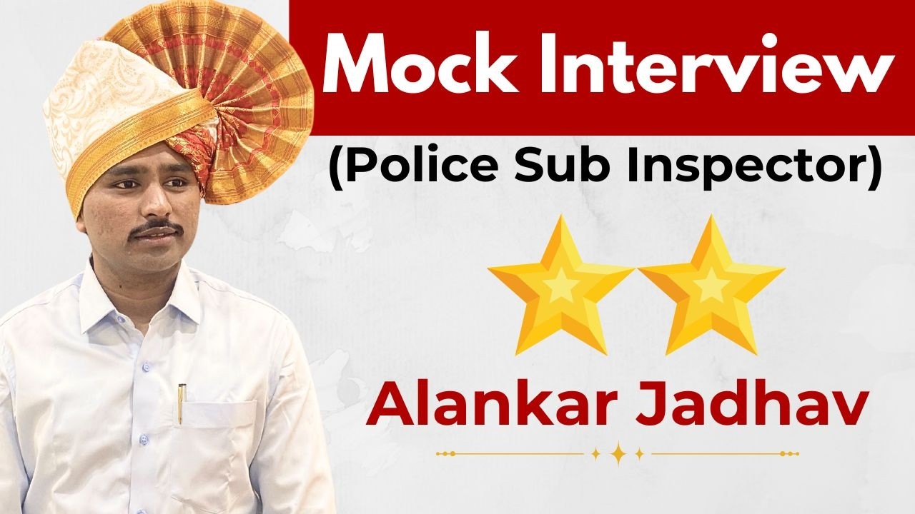 PSI Alankar Jadhav l Mock Interview @spotlightacademypune