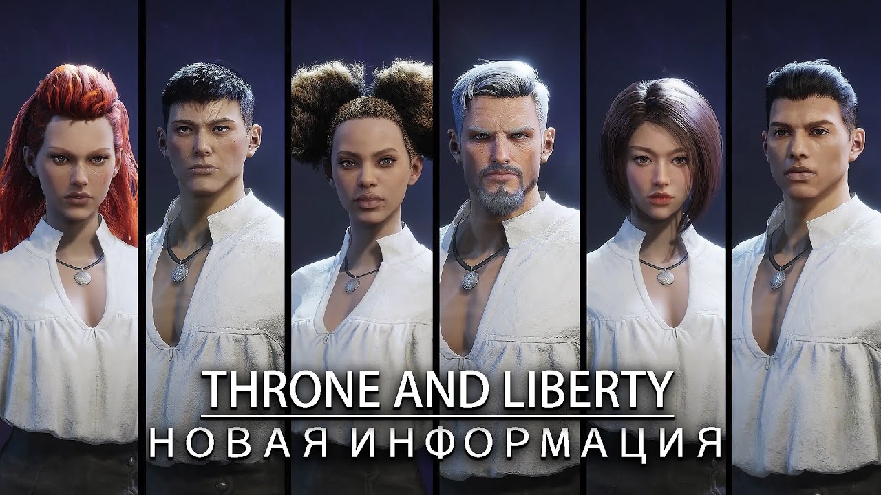 THRONE AND LIBERTY ► Презентация NCSOFT - разработчиков Project TL