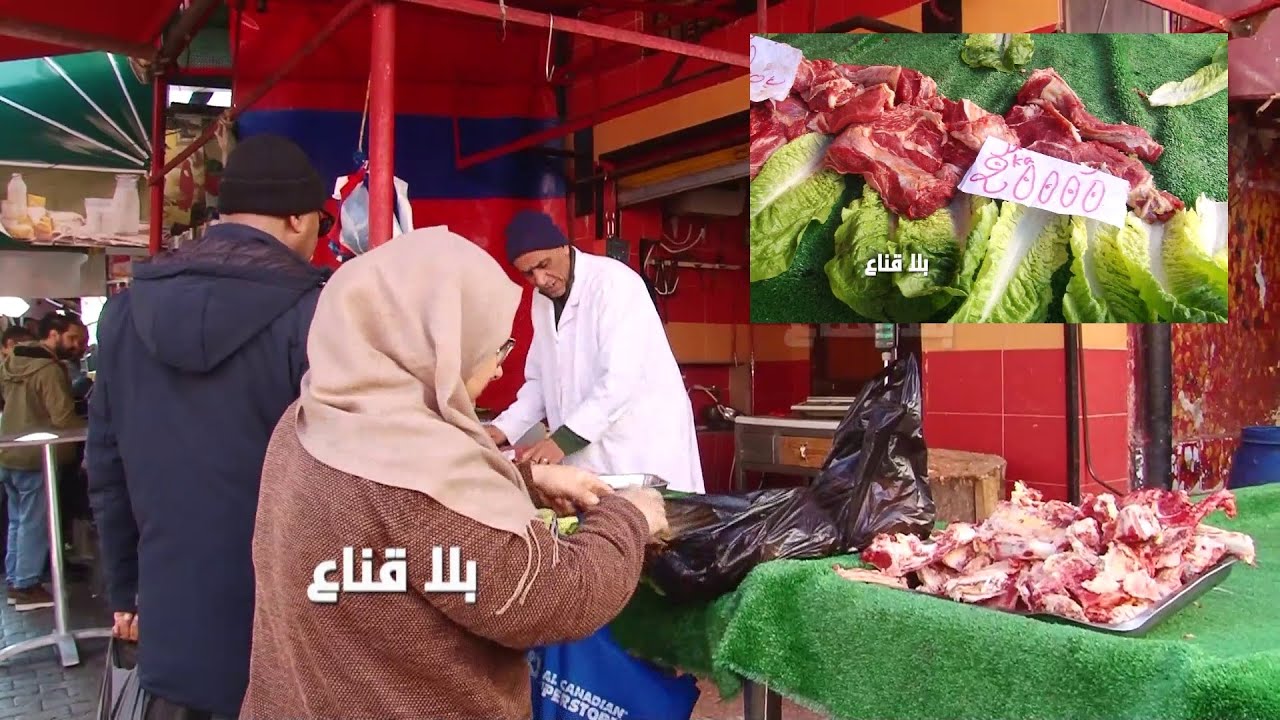كلغ لحم ب20دينار للزواولة واللي ماعندوش ياخذ بلاش؟! الحلفاوين أم الزوالي والمحتاج ميباتش جيعان !!