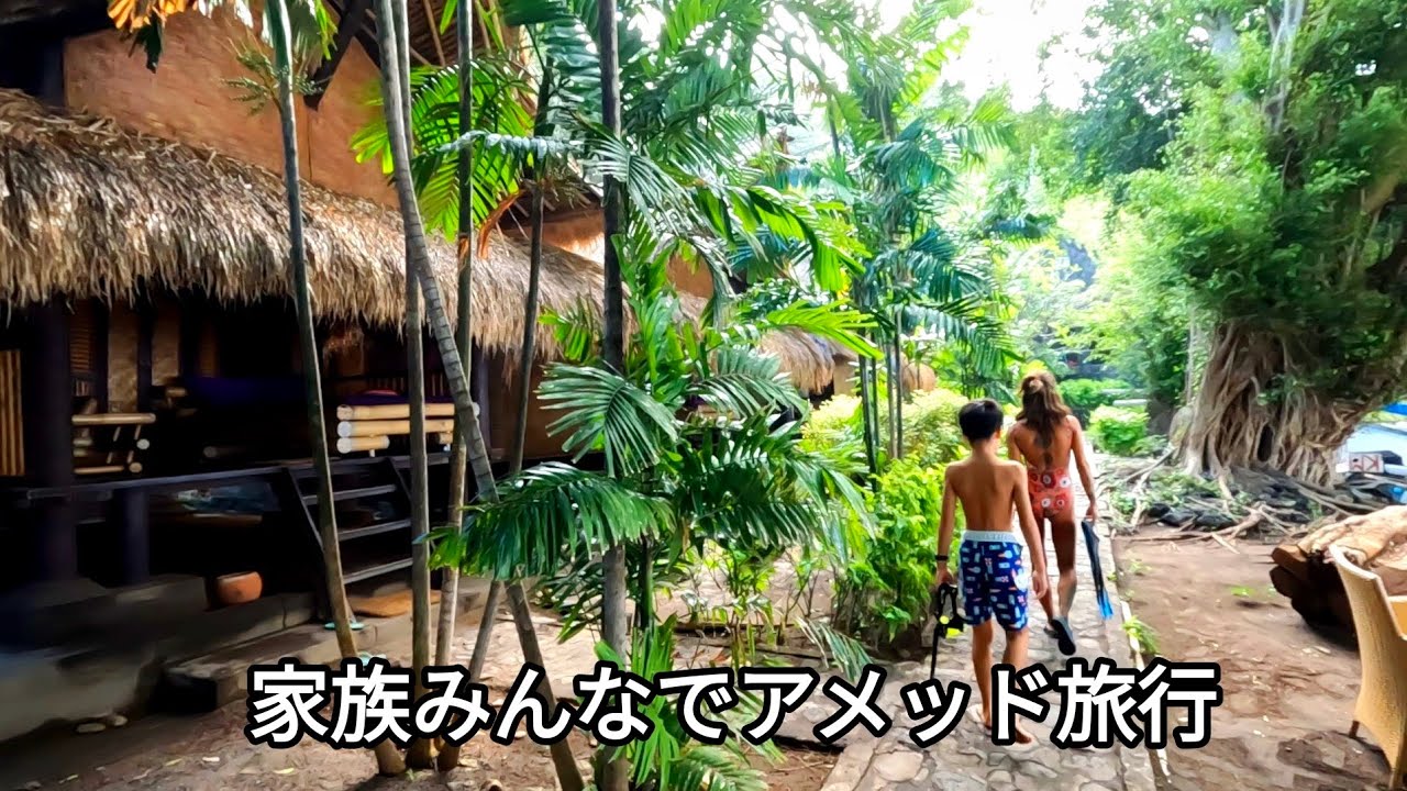 【バリ島・家族旅行】みんなでアメッド村の『グッド・カルマ・バンガロー / Good Karma Bungalows』に行ってきました
