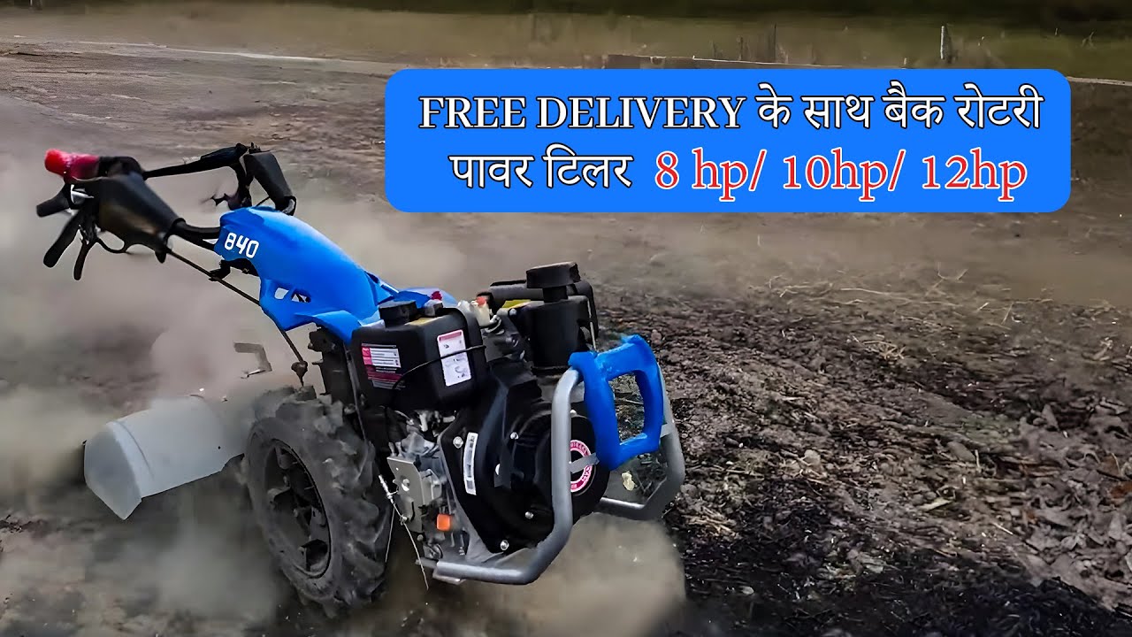 12HP Back Rotary Power Tiller Complete Review | Power tiller tractor in India