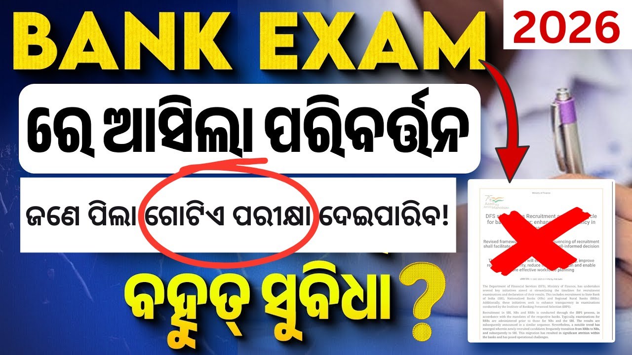 Bank Exams 3 BIG CHANGES (2026) ? 🤯 SBI IBPS RRB Updates