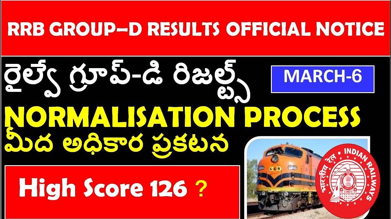 RRB GROUP D NORMALIZATION PROCESS,  | OFFICIAL UPDATE