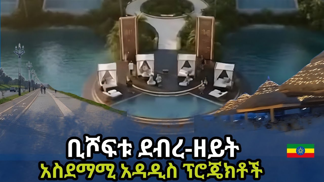 🇪🇹ቢሾፍቱ ደብረ-ዘይት እንደዚህ አምሮባት ማየት ያስደስታል | Corridor Development |  Ethiopia | Bishoftu 4K Resolution