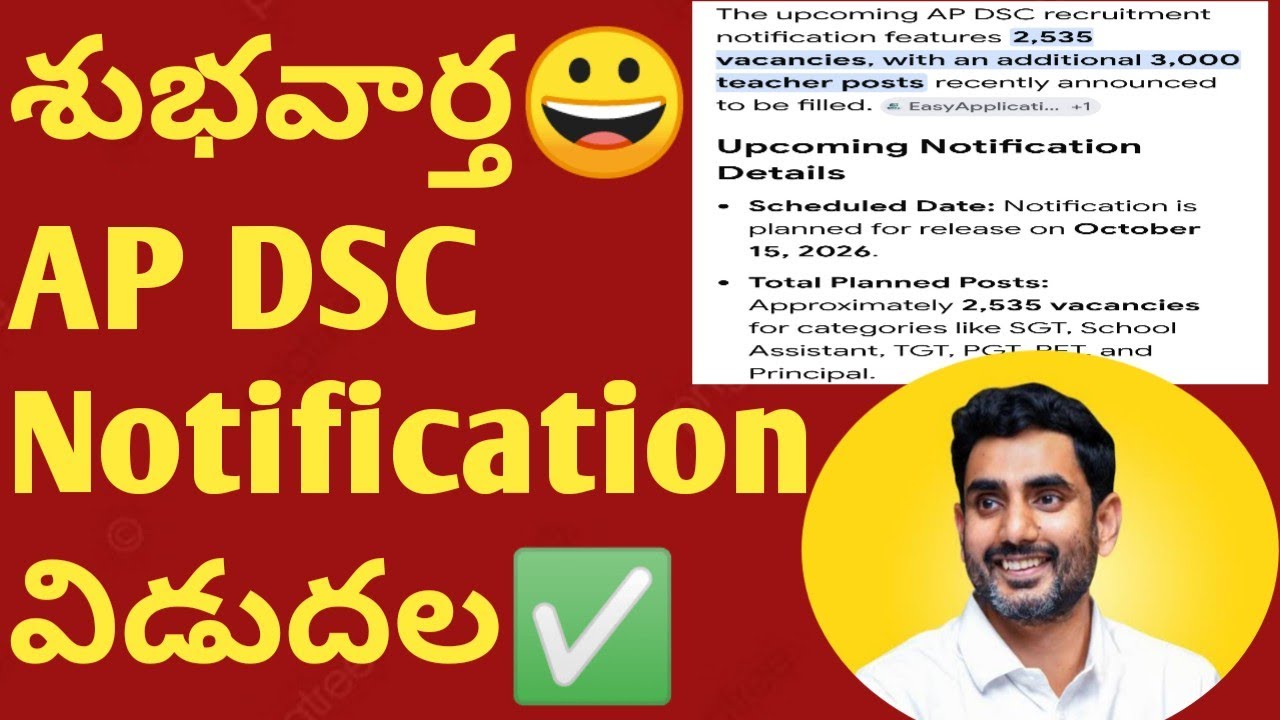 ✅AP DSC Date & Vacancies 2026 | AP DSC Latest News Today | AP DSC Vacancies List 2026 | AP DSC 2026