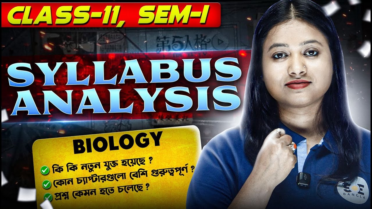 Class 11 SEM-1 Biology Full Syllabus📚 What new additions have been made? Which chapter is more im...