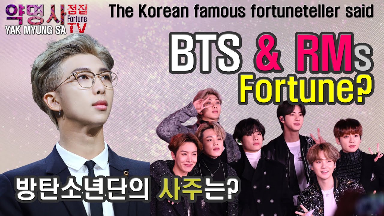 BTS & RM's fortune 방탄소년단과 리더(RM) 사주는? - 강동구점집 약명사점집TV 광진구점집 Yak myung sa. The famous fortune teller