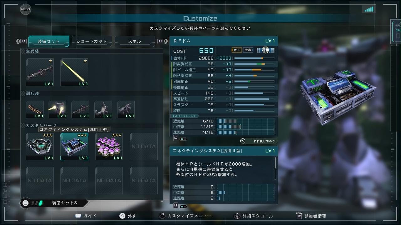 バトオペ2 ラグ考慮して格闘するのは難しい