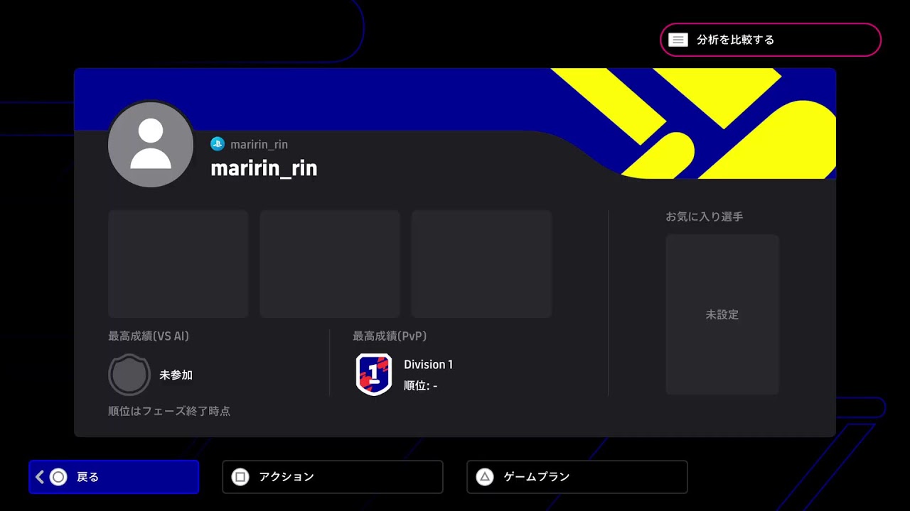 イーフト　ps5