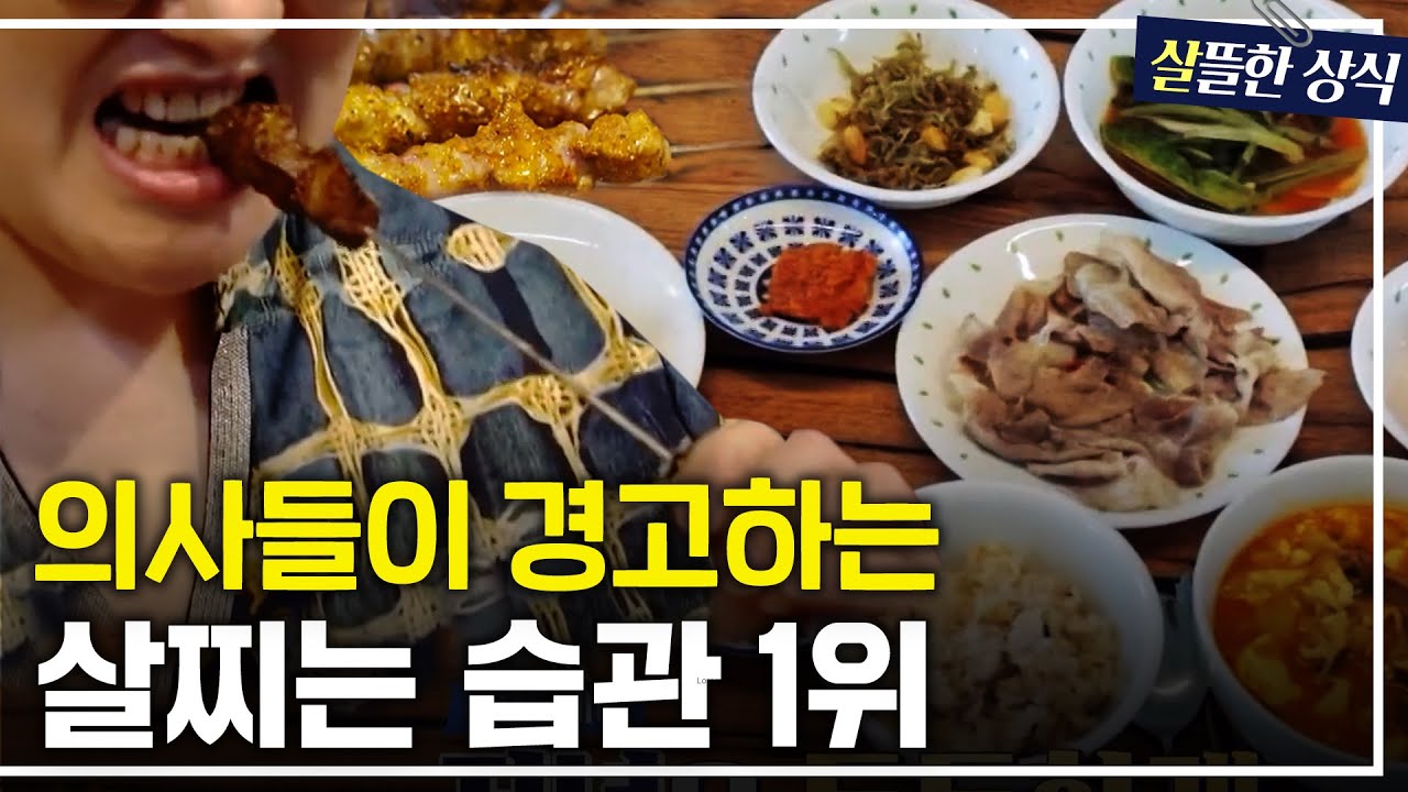 비만·당뇨·심근경색 위험 3배↑😱 의사들이 경고한 최악의 식사 습관｜한 번 더 리즈시절 외｜JTBC 251017 방송 외