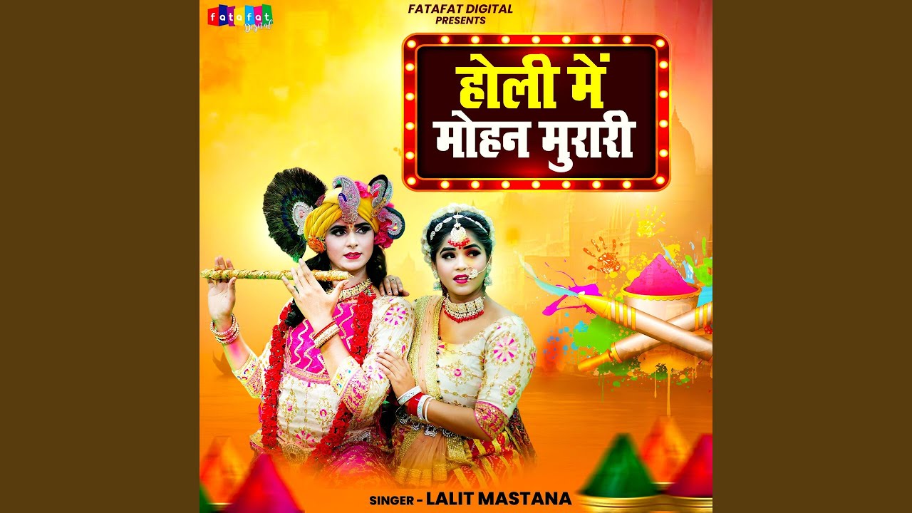 Holi Me Mohan Murari