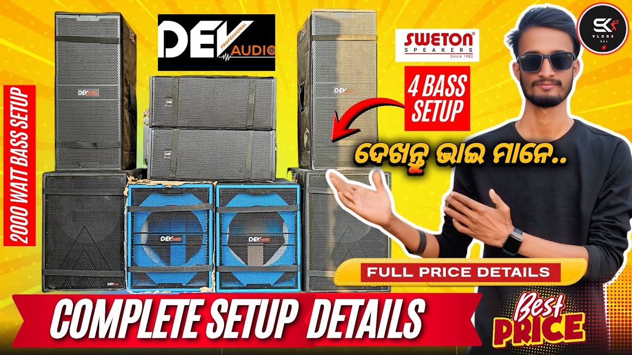 A1 QUALITY SETUP || FULL SETUP PRICE ₹|| COMPLETE 2000 WATT👊 BASS SWETON & DEV AUDIO|| SK VLOGS RKL 
