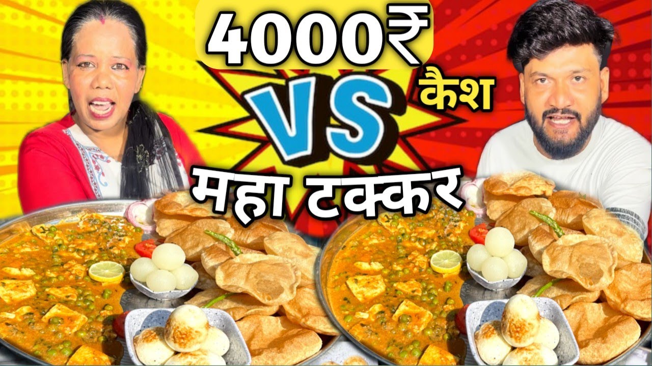 22 Puri Sabji 