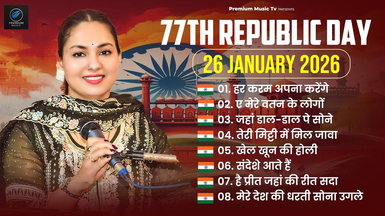 💖 Dimpal Bhumi 26 January Nonstop Songs | Republic Day Jukebox 2026 ❤️