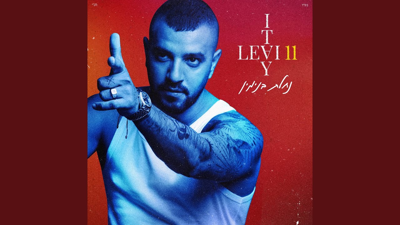 נחלת בנימין